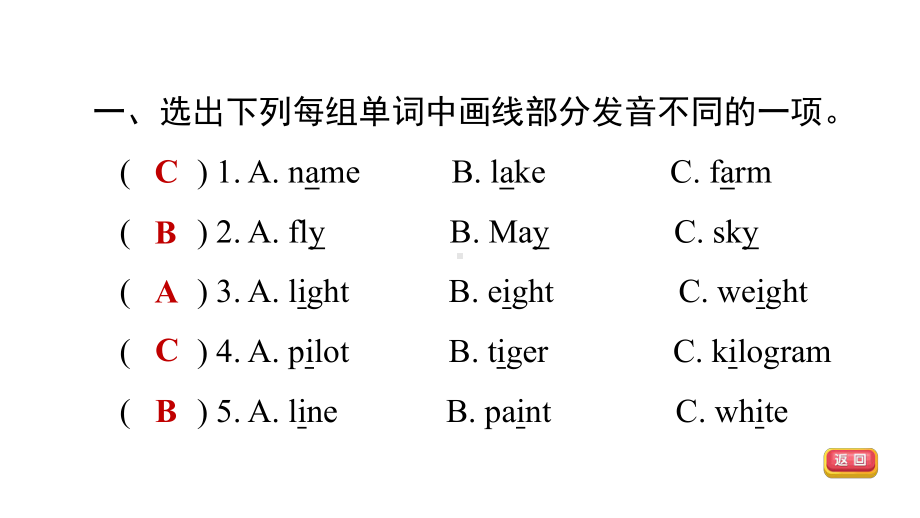 六年级下册英语习题课件Unit1Youandme课时练2沪教牛津版.pptx-(课件无音视频)_第2页