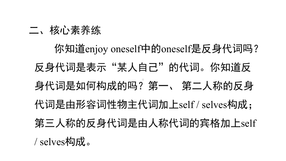 六年级下册英语习题课件Unit1Youandme课时练2沪教牛津版.pptx-(课件无音视频)_第3页