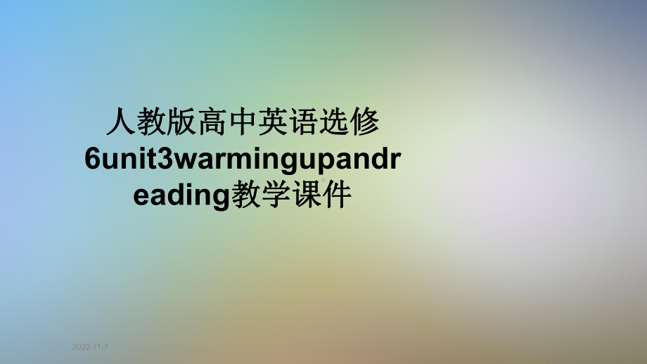 人教版高中英语选修6unit3warmingupandreading教学课件.pptx--（课件中不含音视频）_第1页