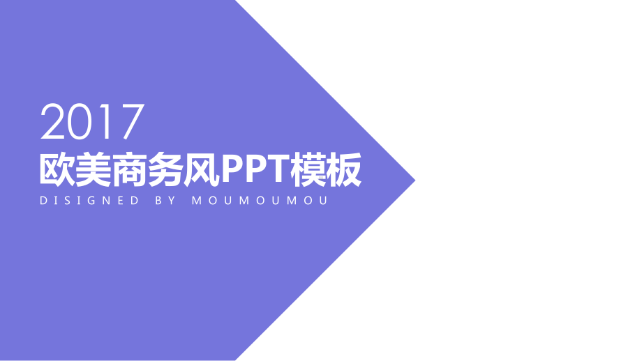 欧美工作汇报融资公司介绍商务模板课件.ppt_第1页