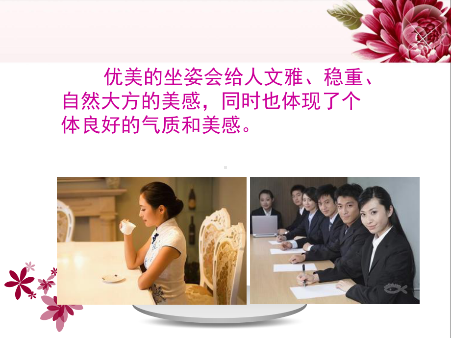 中职学生个人礼仪培训教材课件(同名533).ppt_第3页