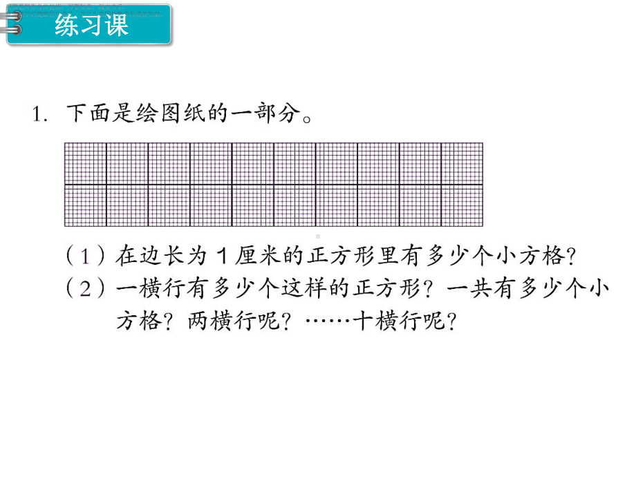 二年级数学下册课件万以内数的认识练习课-2.ppt_第2页