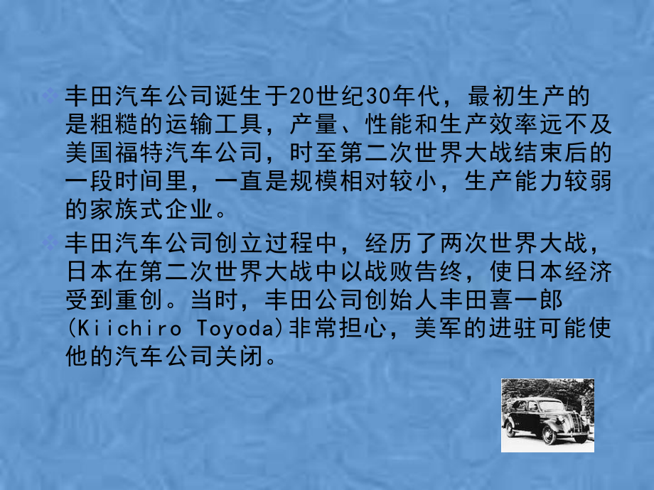 精益生产领航企业淘金课件.pptx_第3页