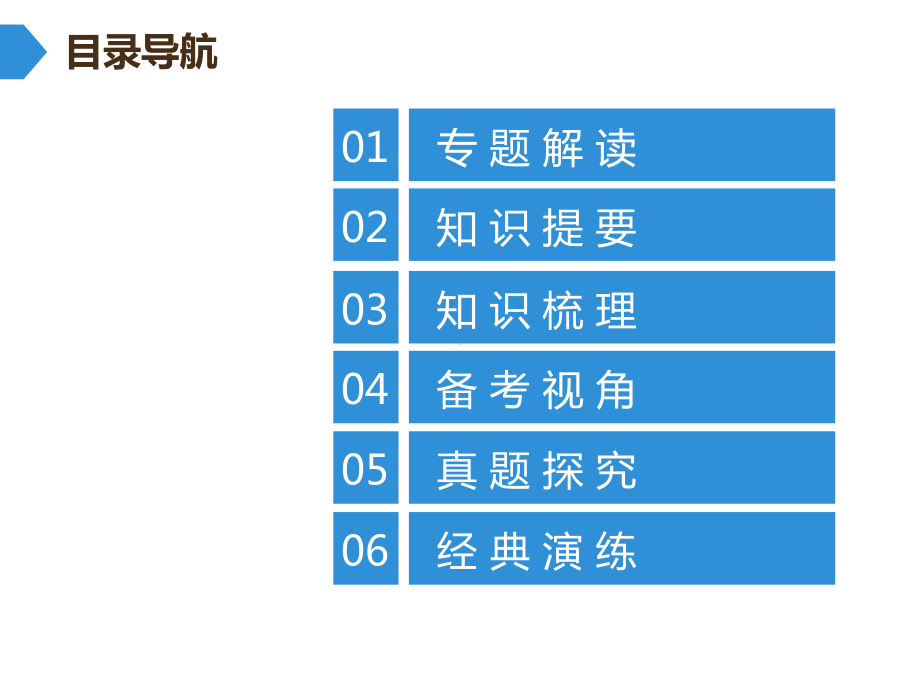 专题三-三次科技革命与经济全球化.ppt_第2页