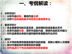 小说阅读之标题作用课件.ppt