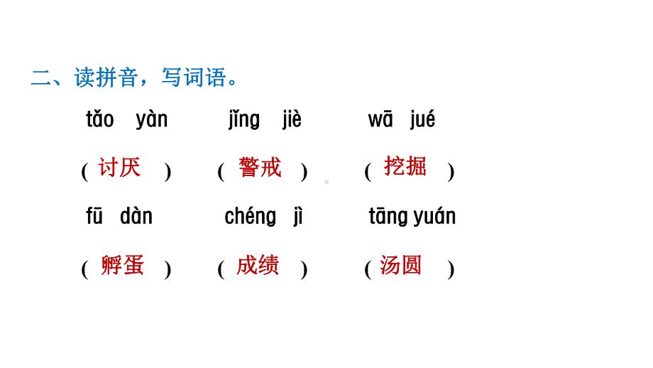 四年级下册语文习题课件第14课母鸡习题(课后练习)部编版.ppt_第3页