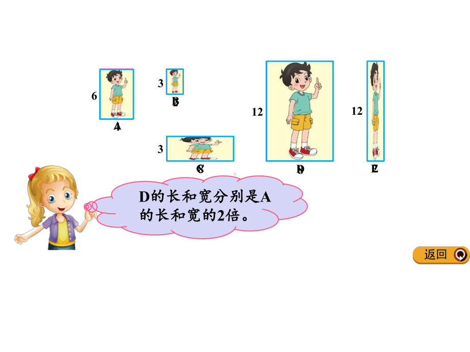 （北师大版）小学数学六年级上册《6.1-比的意义(1)》课件.pptx_第3页