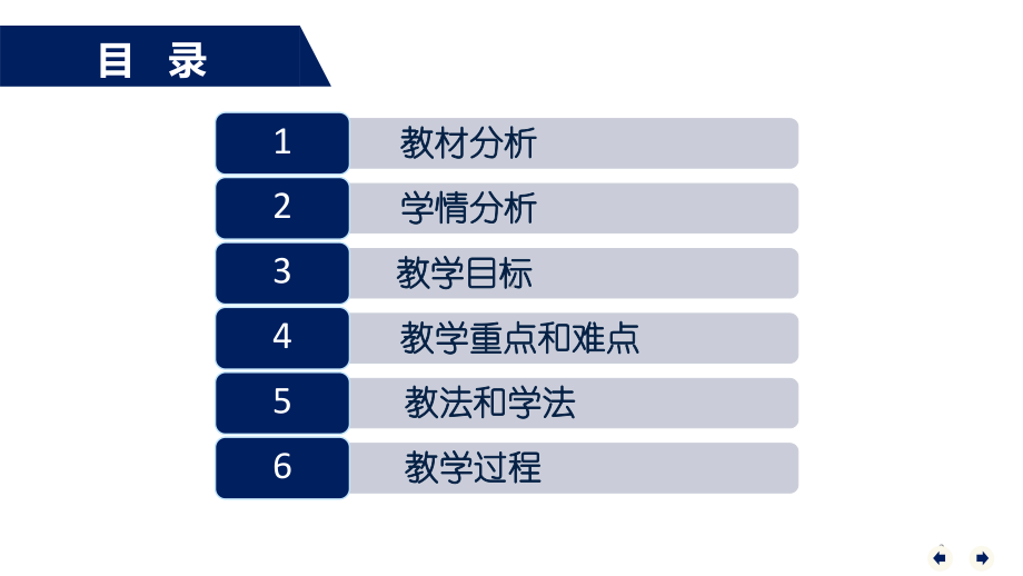 神经调节与体液调节的关系说课课件.ppt_第2页