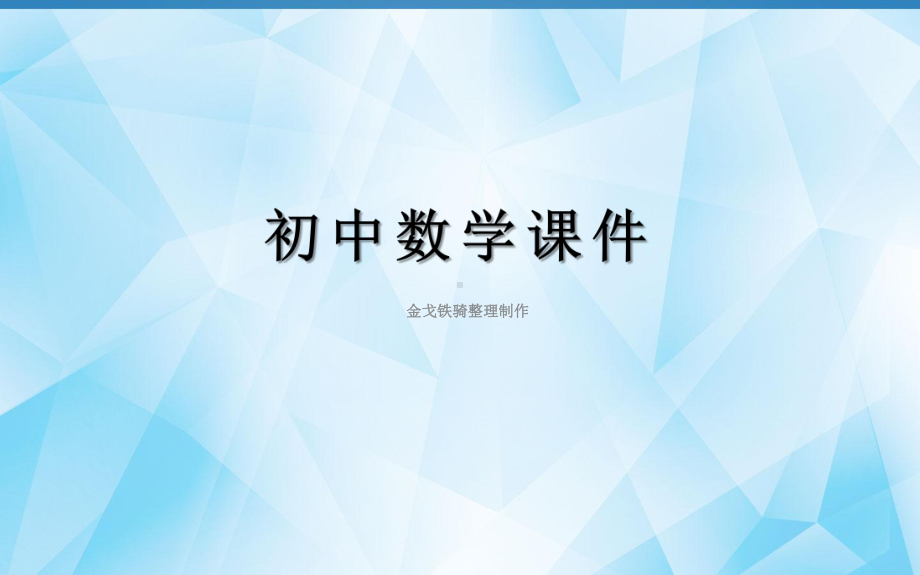 人教版数学九下课件《平行线分线段成比例定理》课件.ppt_第1页