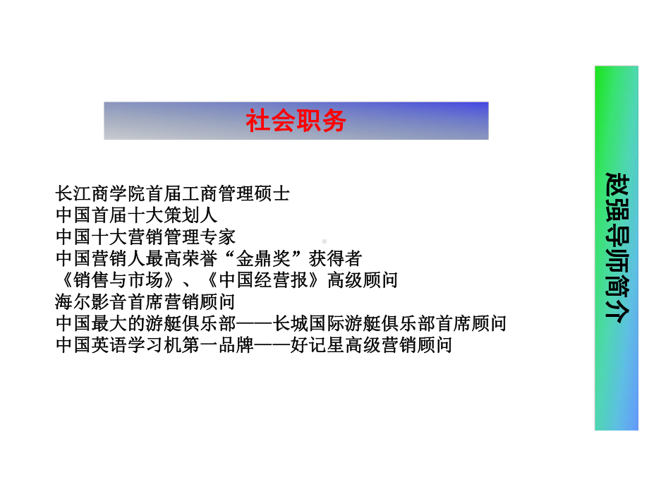 《以小搏大的营销策略与品牌塑造》学员版.ppt_第3页