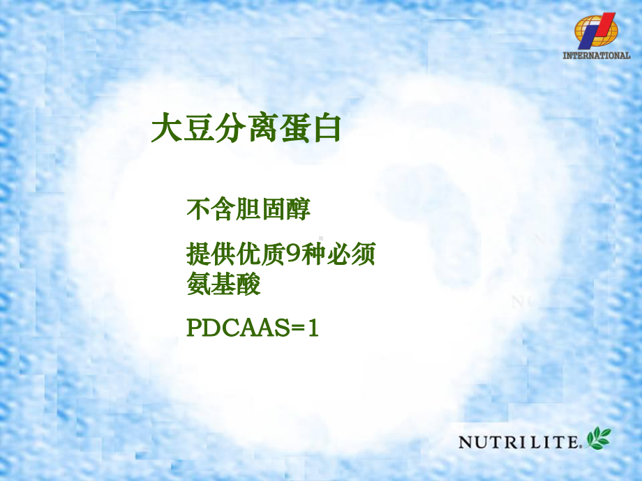 安利课件系列心血管营养3产品.ppt_第1页