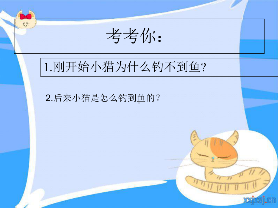 《校园里的号令》ppt.ppt_第3页