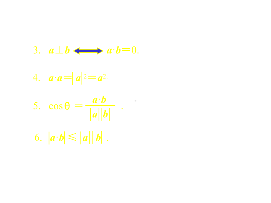 《平面向量数量积的坐标表示》公开课课件.ppt_第3页