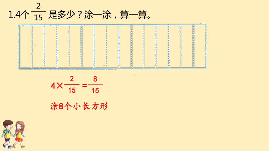 五年级数学下册课本习题课件第3单元分数乘法北师大版.pptx_第2页