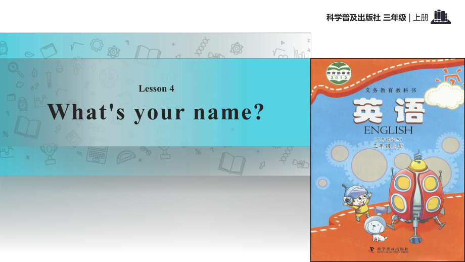 仁爱科普版英语三年级上册（教学课件）Lesson4.pptx--（课件中不含音视频）_第1页