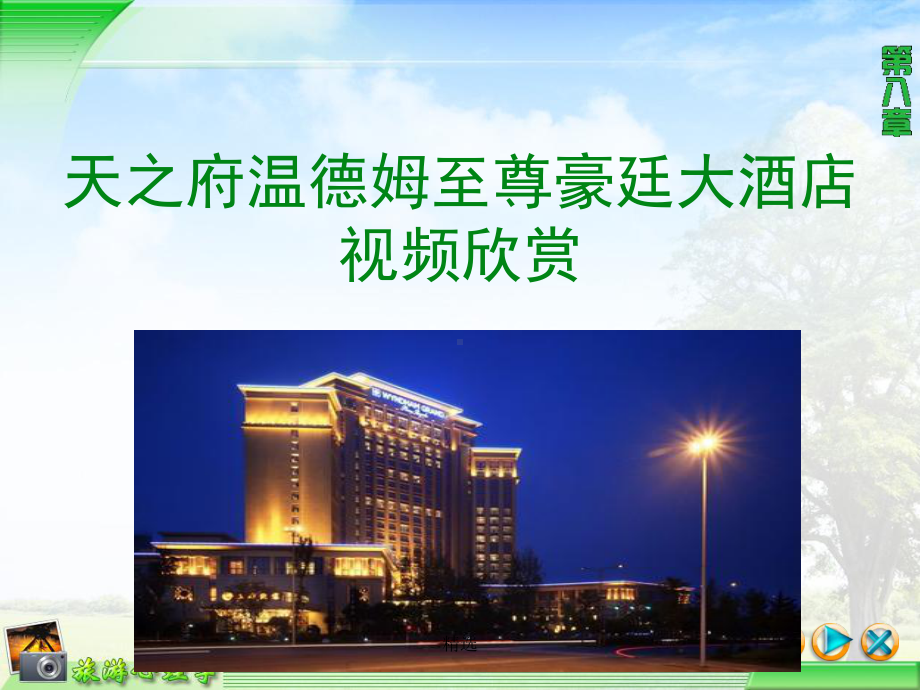 复习课件旅游服务心理.ppt_第2页