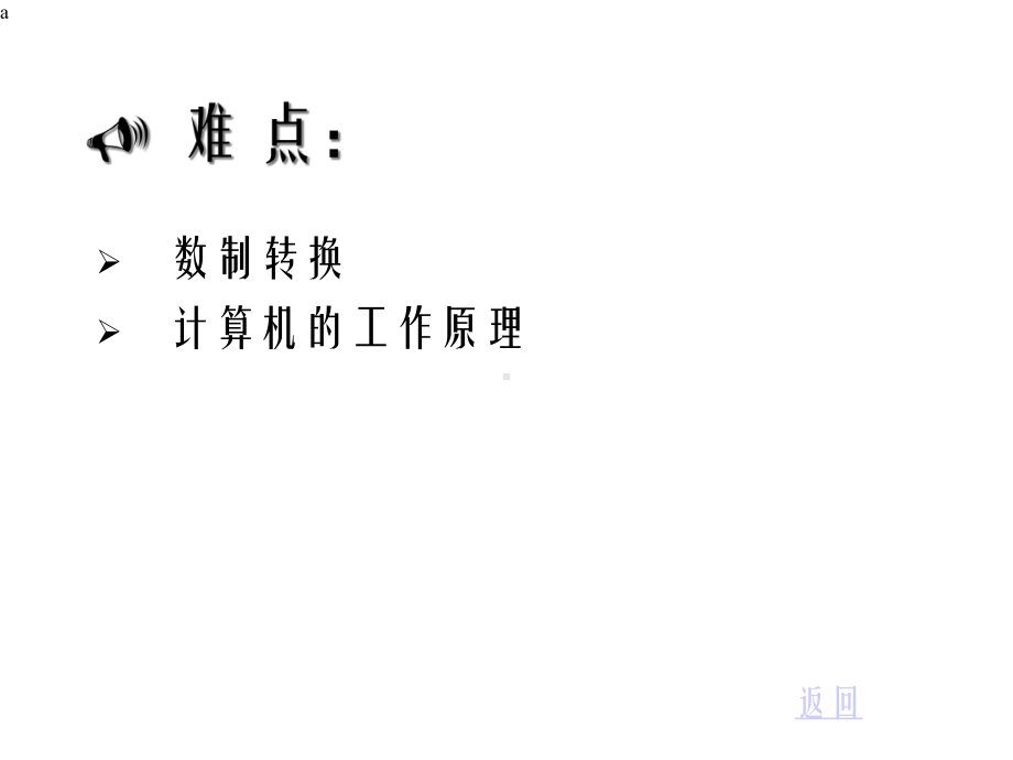 《计算机基础培训》课件.ppt_第3页