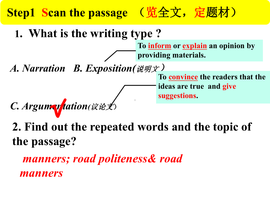 高三一轮复习概要写作之宁波月考卷概要写作讲解课件.pptx_第2页