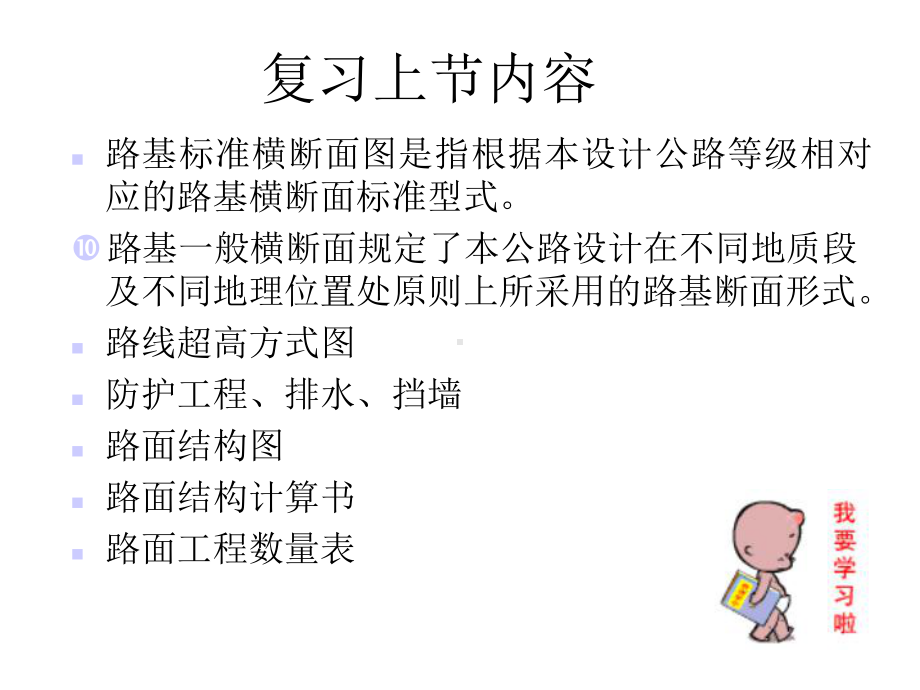 简支板桥识图课件.ppt_第2页