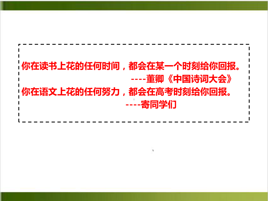 高考作文：高分作文题目7招拟题、标题课件39张.ppt_第3页