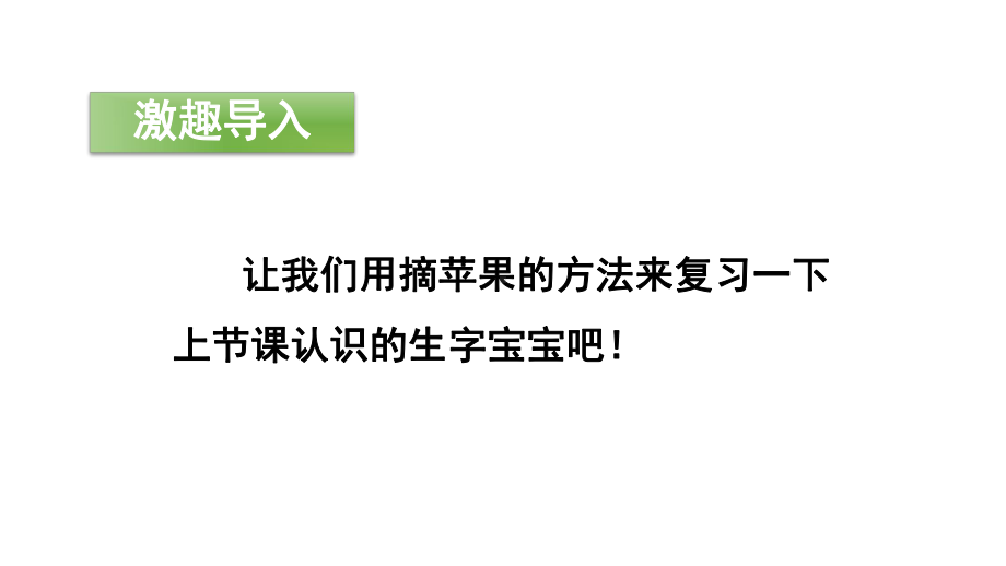 人教版蜘蛛开店内容完整课件范本第二课时.pptx_第3页