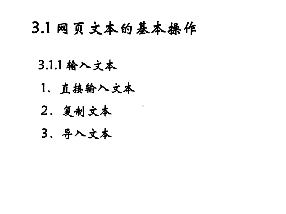 新媒体网页设计与制作DreamweaverCS6基础、案例、技巧实用教程第34章课件.ppt_第2页