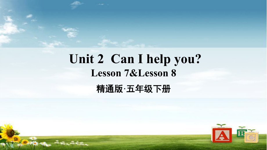 精通版五年级英语下册Lesson7Lesson8课件.ppt--（课件中不含音视频）_第1页