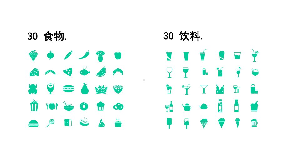 非常实用图标素材汇总课件.pptx_第3页