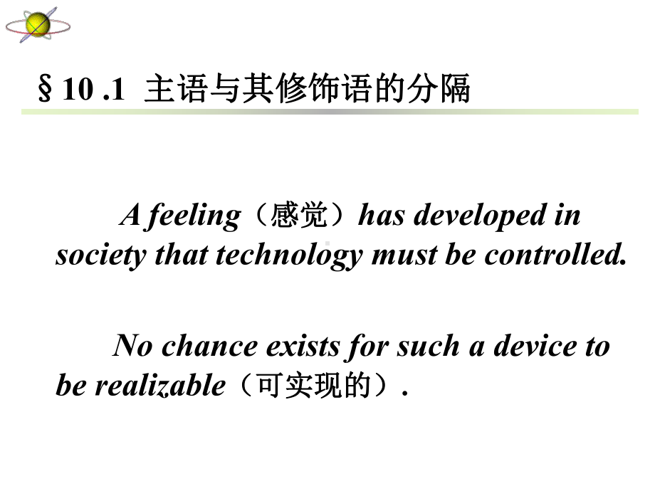 科技英语10句子成分的分隔课件.ppt_第3页