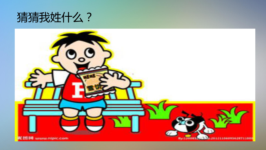 六年级下册课件小学奇趣作文-全国通用.pptx_第2页