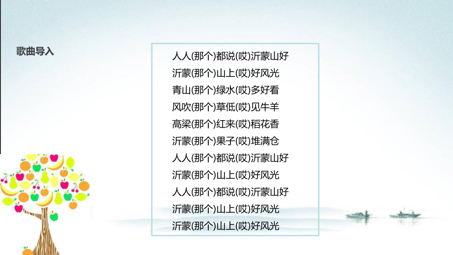 新部编人教版二年级上册道德与法治(《家乡物产养育我》)教学课件.pptx_第3页