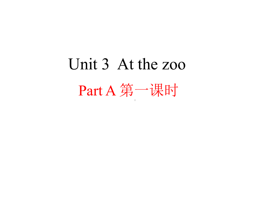 Unit-3At-the-zoo(全)(优质课)获奖课件-人教版三年级英语下册.ppt-(课件无音视频)_第2页