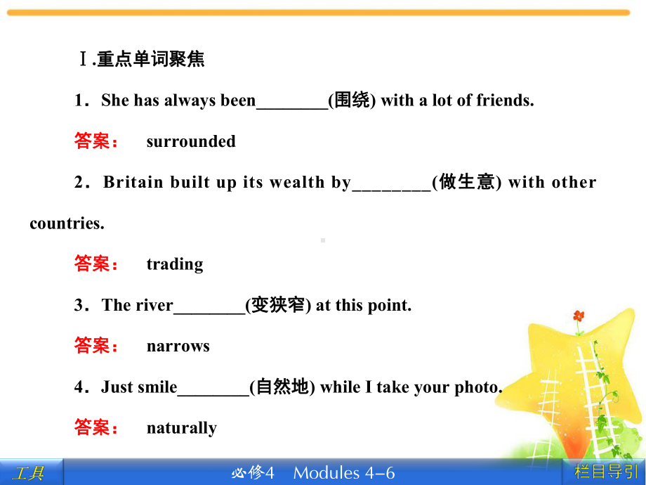 外研版高中英语必修4Module5课件M5高考链接课件.ppt_第3页