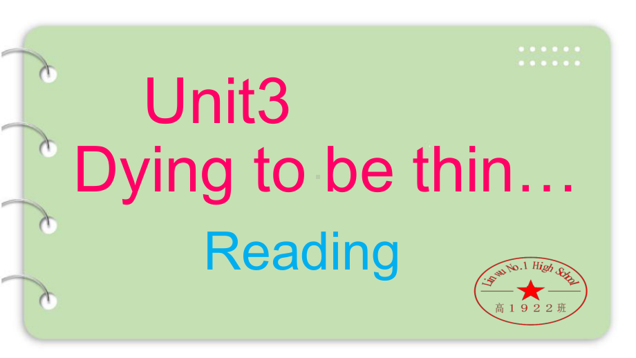 牛津高中英语模块一Unit3Reading公开课课件(共19张).pptx（无音视频素材）_第1页