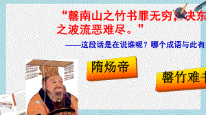 人教版七年级历史下册2贞观之治课件(同名1554).ppt