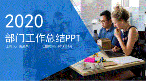 机械自动化工程师2020年年终总结工作计划述职报告课件.pptx