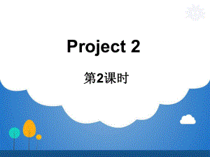 译林版小学英语六年级上册课件Project2Reuseandrecycle第二课时.ppt