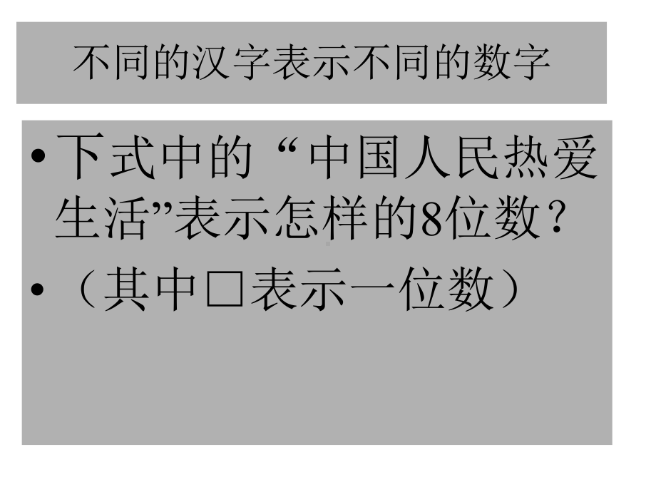 趣味数学与整除性有关问题(共26张)课件.pptx_第2页