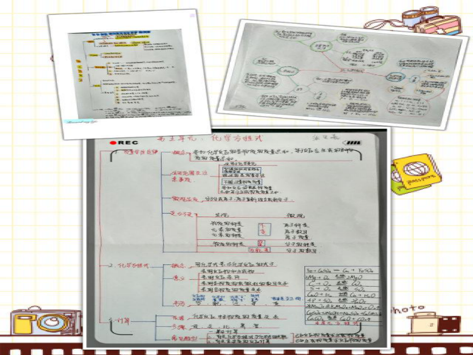 人教版初中化学课件《质量守恒定律》优质课1(同名2484).ppt_第3页