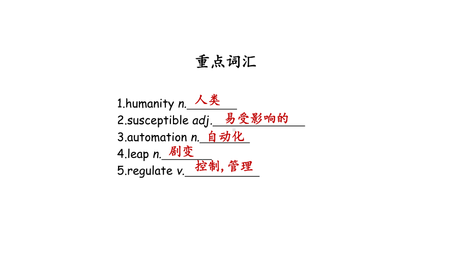 高中英语选修三Unit4PartOneLanguagepoints重点知识点总结课件.pptx--（课件中不含音视频）_第2页