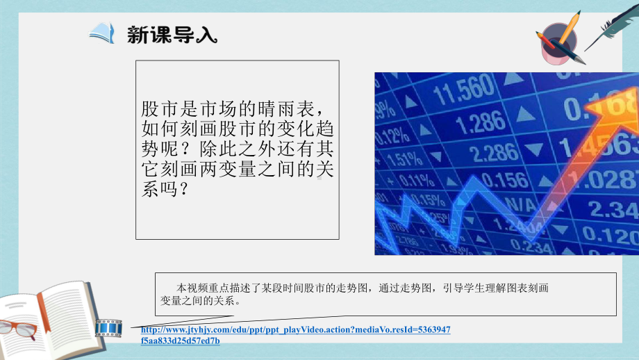 人教版高中数学必修一122函数的表示法课件.ppt_第3页