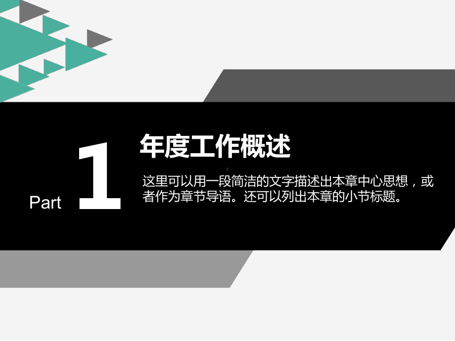 IT项目运营汇报PPt总结.pptx_第3页