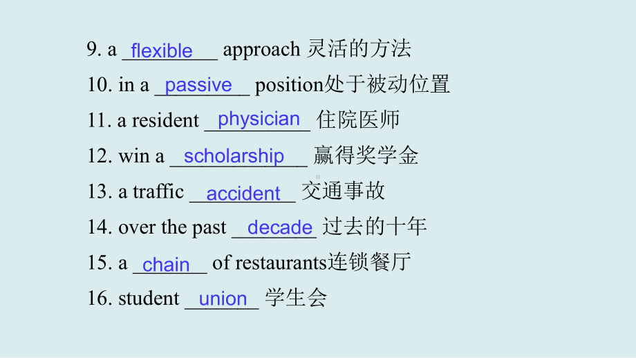 2022新人教版（2019）《高中英语》必修第三册Unit 2 Morals and Virtues重点单词短语复习(ppt课件).pptx_第3页