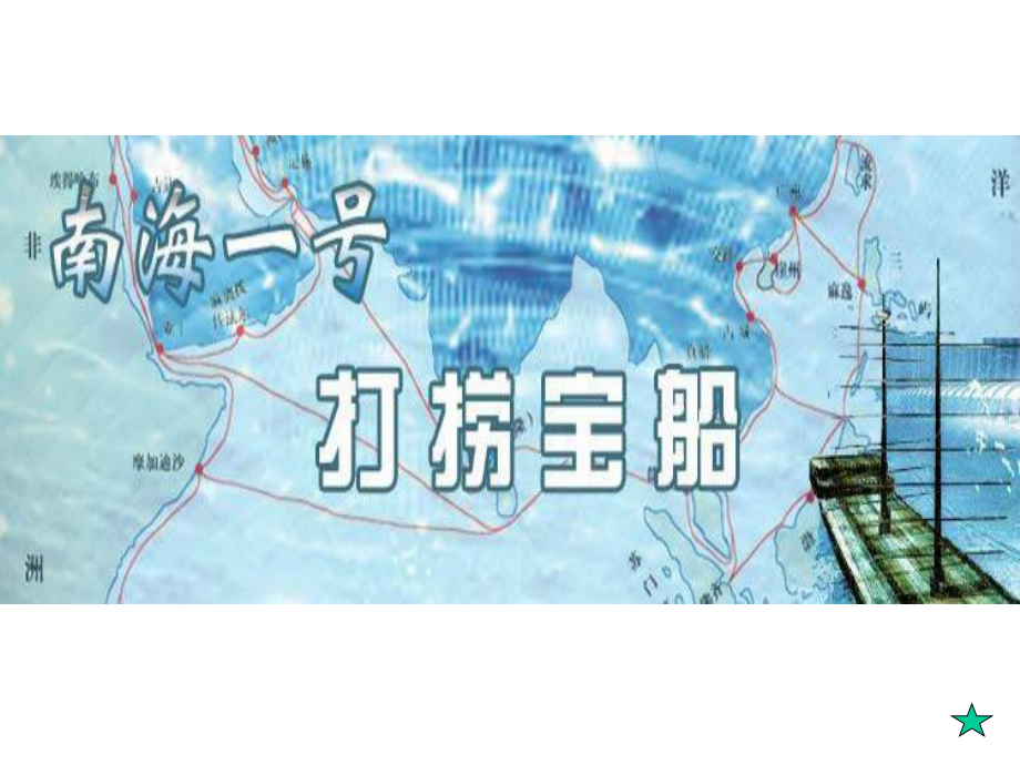 高二上第20课经济重心的南移课件(共28张).ppt_第1页