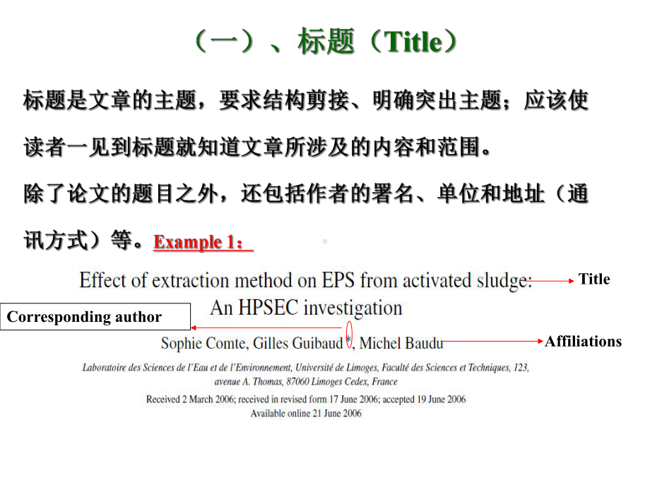 食品专业英语论文写作课件.ppt_第3页