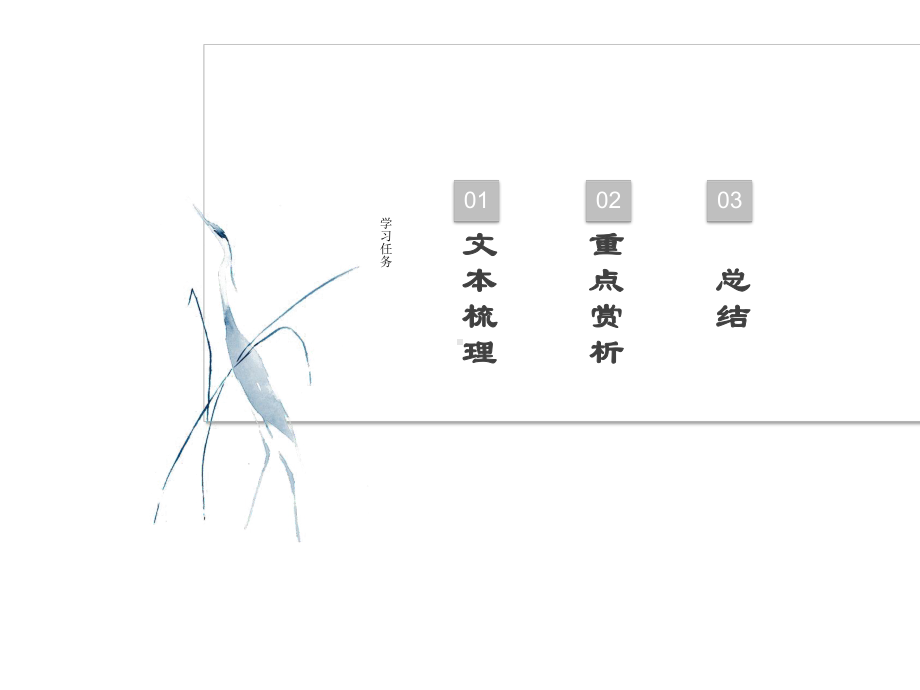 宋代豪放词两首鉴赏《念奴娇》《永遇乐》.pptx_第3页