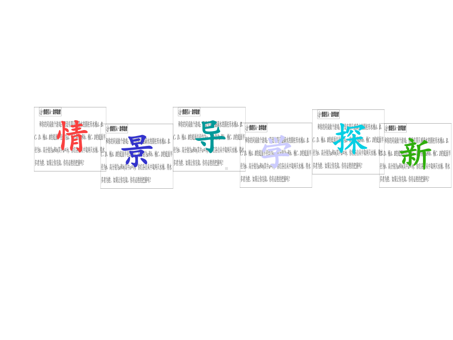 不等式的基本性质-（新）苏教版高中数学必修第一册PPT全文课件(69ppt).ppt_第3页