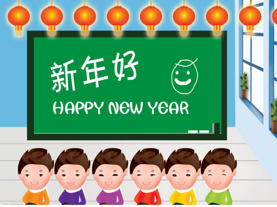 桂美版八年级美术上册《新年活动设计》课件.ppt_第2页