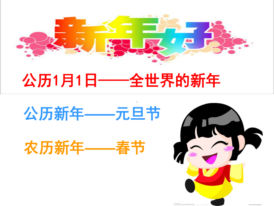 桂美版八年级美术上册《新年活动设计》课件.ppt_第3页