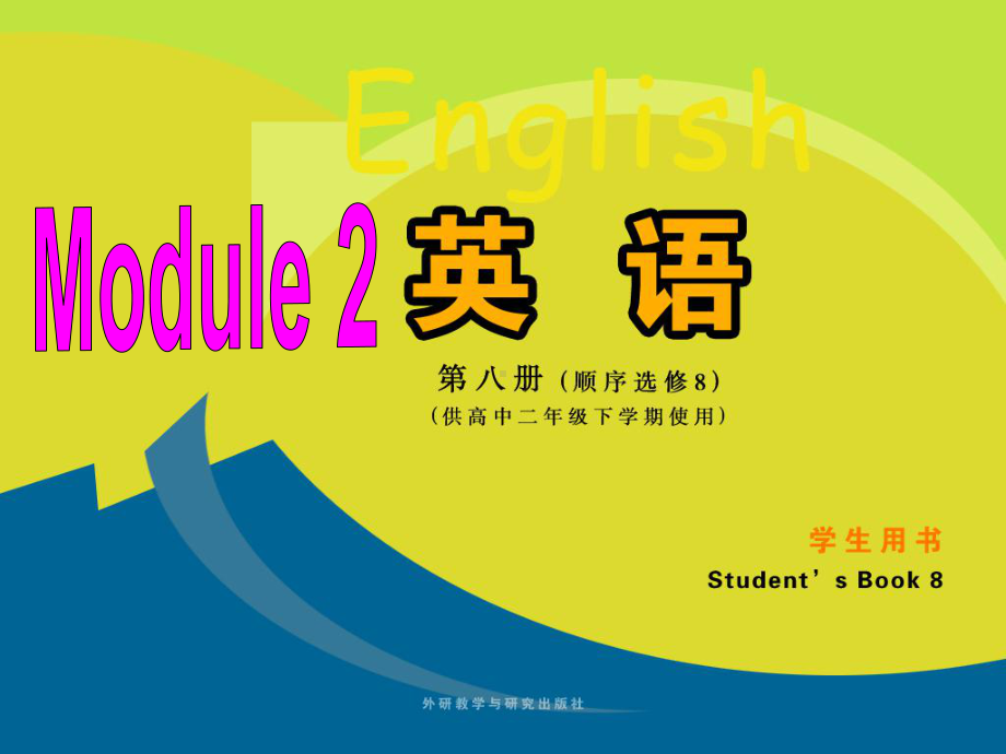 外研版高中英语选修8Module2课件Module2Grammar课件.ppt--（课件中不含音视频）_第1页